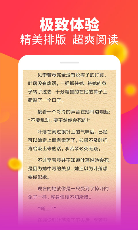 白看书手机版截图2