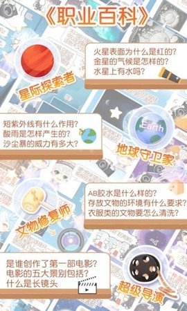 姜饼同学截图1
