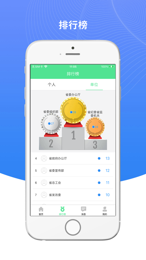 绿宝碳汇截图3