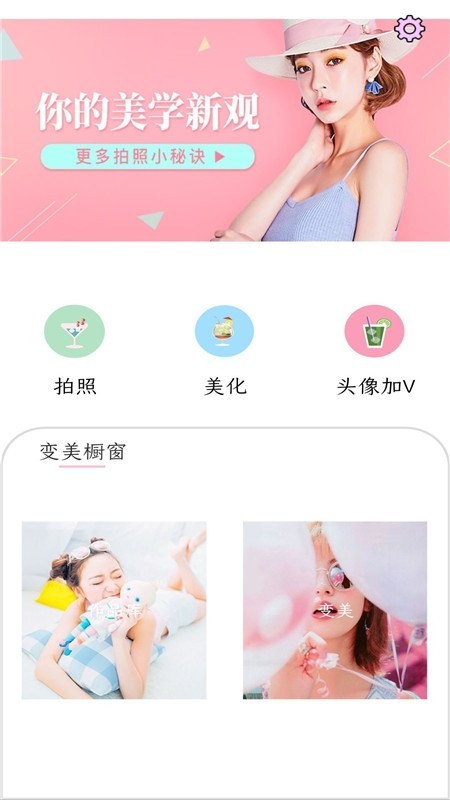 美颜补光相机滤镜功能最新版截图3