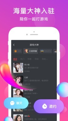 皮队友截图1