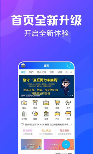 昆山论坛手机版截图1