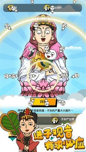 愚公爱移山截图1