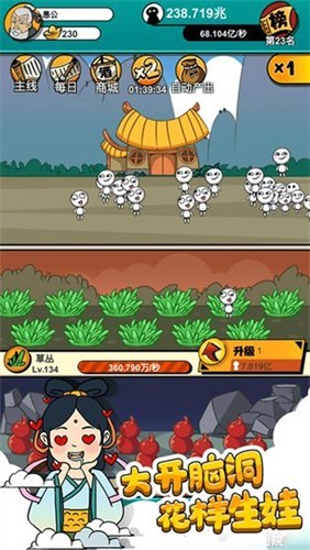 愚公爱移山截图2