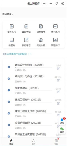 蹲题库截图1