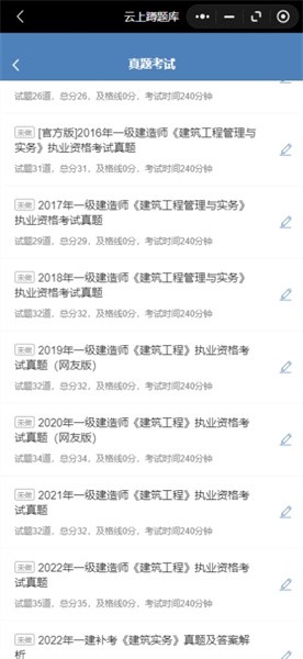 蹲题库截图3