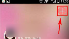 宝宝树小时光怎么上传照片