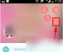 宝宝树小时光怎么上传照片