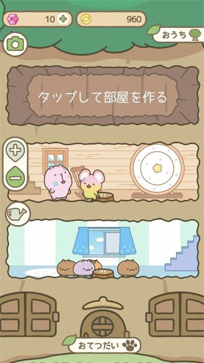 啮齿小伙伴与木之家手游截图2