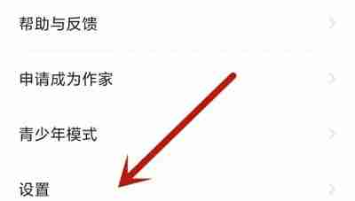 七猫免费阅读小说怎么关闭广告-七猫免费阅读小说关闭广告操作方法
