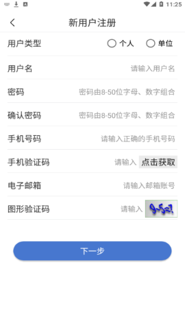 uom无人机实名登记截图1