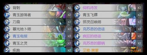 炉石传说幻变模式卡组哪些好玩