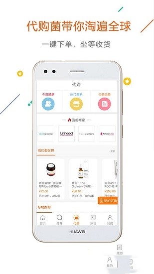 没得比截图1