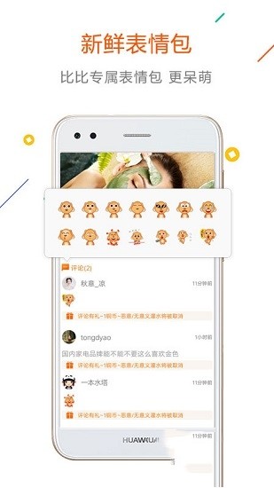 没得比截图2