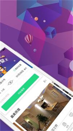 冰火之家截图2