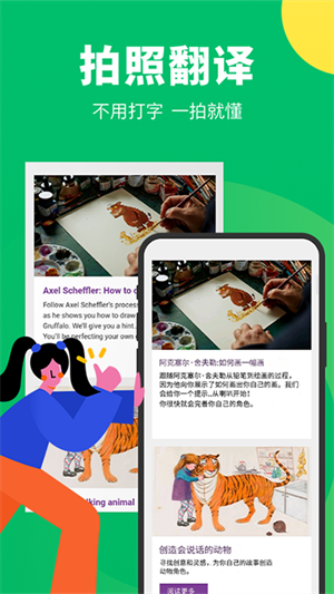 搜狗翻译器在线翻译截图1