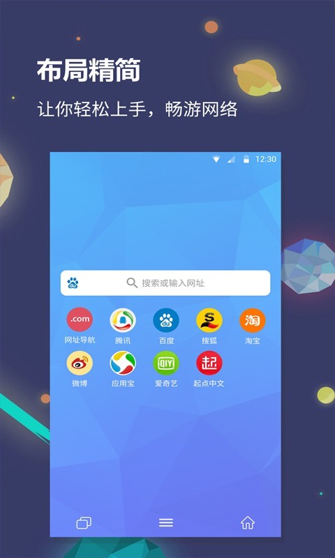 猎云浏览器手机版截图1