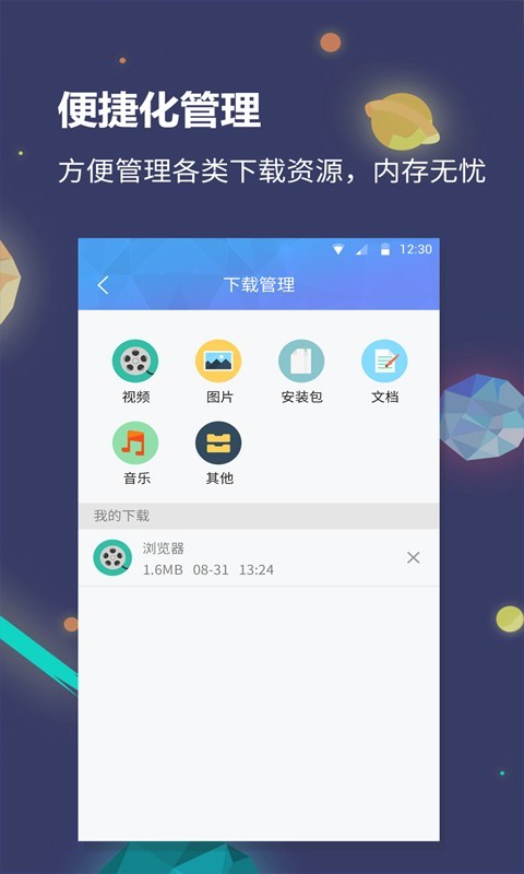猎云浏览器手机版截图3