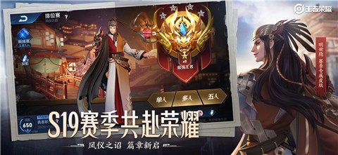 王者荣耀精简版2022截图3