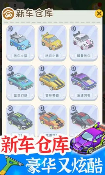 学车来我这游戏截图1
