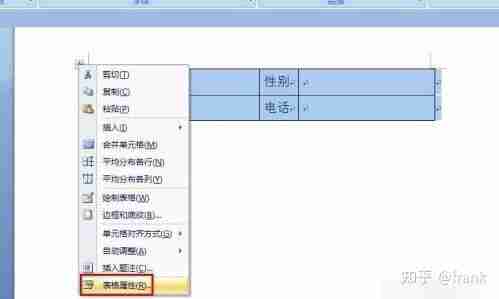 Word表格分页断开如何解决-Word表格跨页调整方法