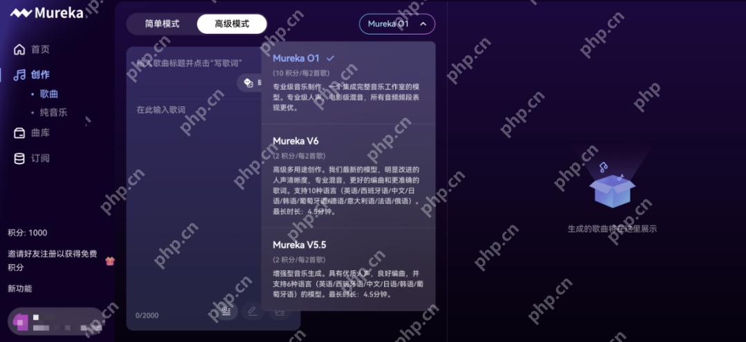 音乐界迎来自己的DeepSeek！全球首个音乐推理大模型Mureka O1上线，超越Suno