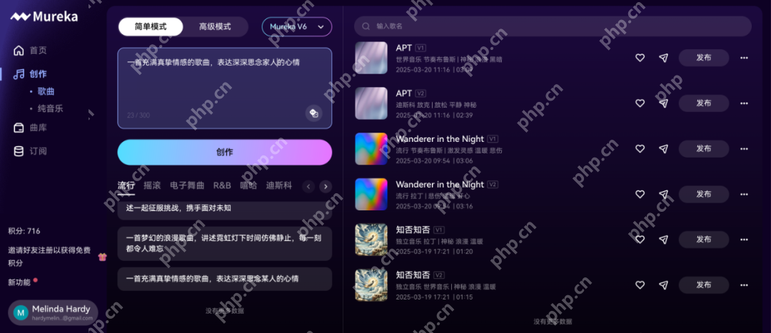 音乐界迎来自己的DeepSeek！全球首个音乐推理大模型Mureka O1上线，超越Suno