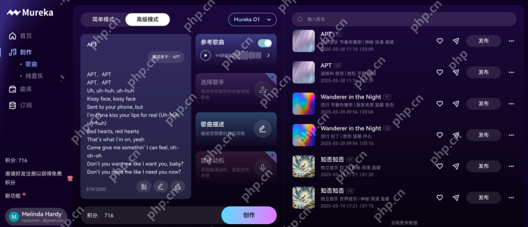 音乐界迎来自己的DeepSeek！全球首个音乐推理大模型Mureka O1上线，超越Suno