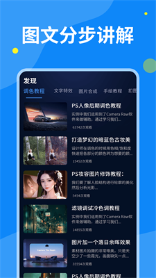 PS图片设计Pro截图2
