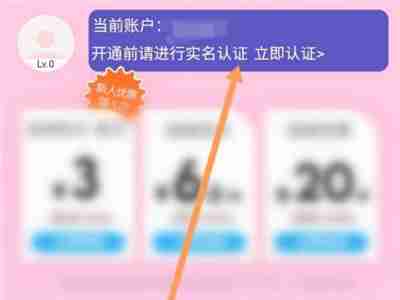 网易云怎么认证学生身份 网易云音乐学生实名认证操作一览