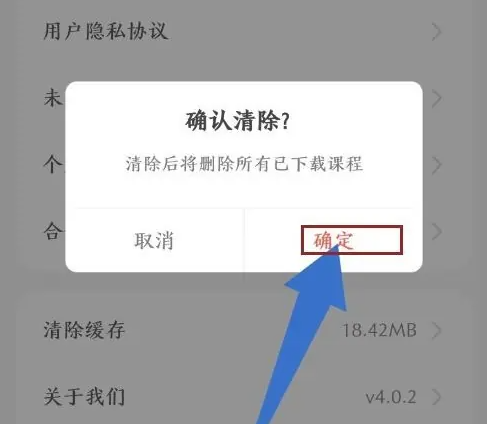 小熊美术怎么清除缓存