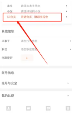 58同城在哪注册会员