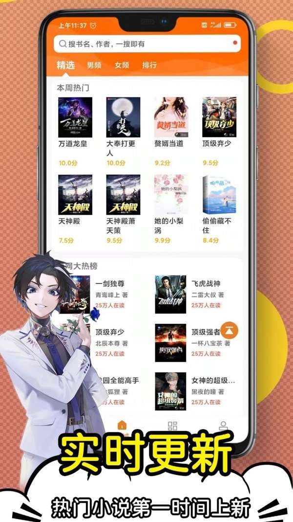 日更小说2021版截图1
