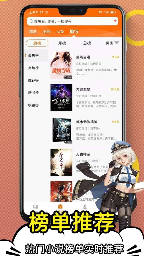 日更小说2021版截图2