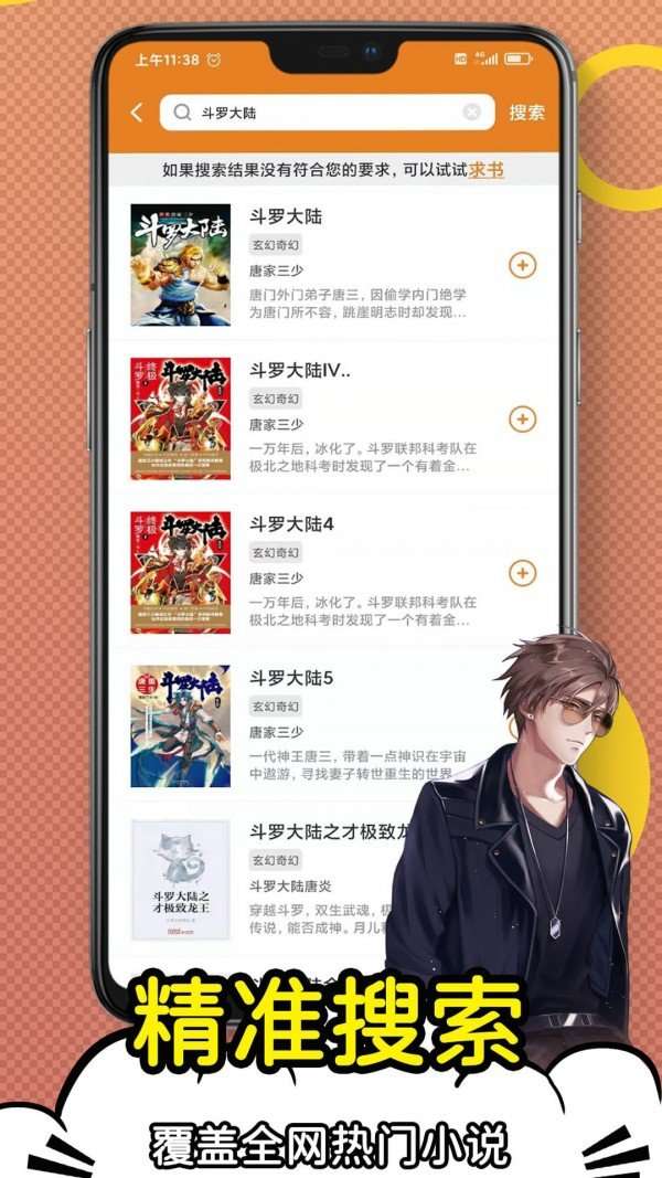 日更小说2021版截图3