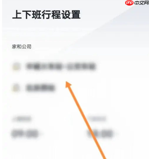 嘀嗒出行如何删除上下班路线 具体操作方法介绍
