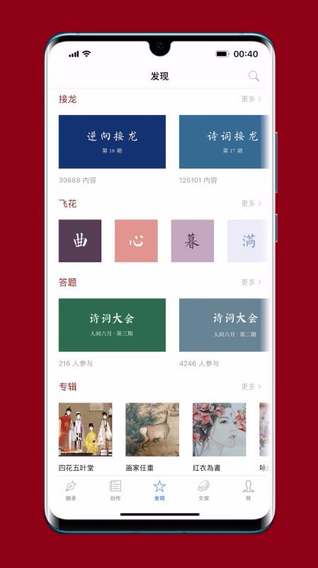 西窗烛小说截图2