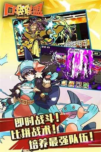 小精灵联盟手游截图1