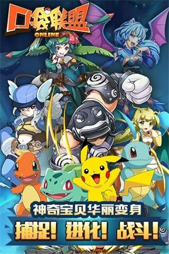 小精灵联盟手游截图2