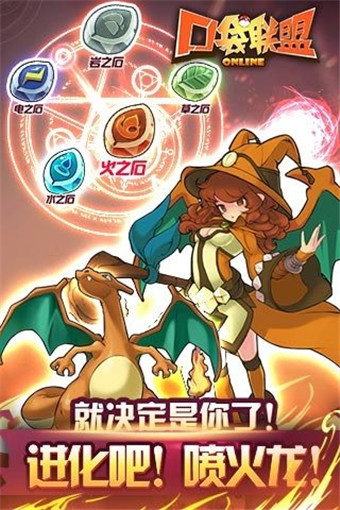 小精灵联盟手游截图3