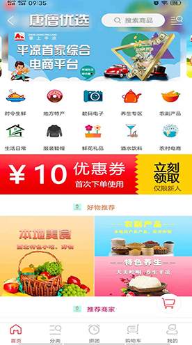 掌上平凉无门槛优惠版截图3