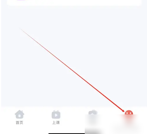 途途课堂怎么退出登录 退出登录操作方法