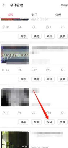 哔哩哔哩怎么设置视频评论精选 B站开启精彩评论区教程