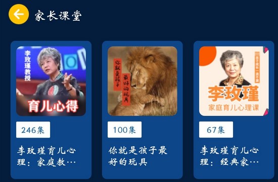 小辰讲故事截图1