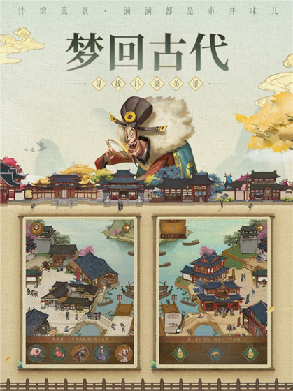 市井大亨折扣服截图1