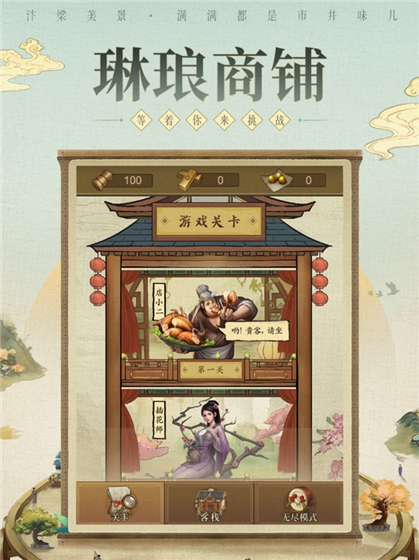市井大亨折扣服截图2