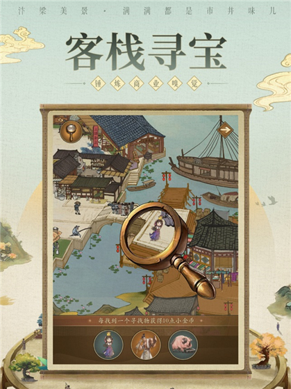 市井大亨折扣服截图3