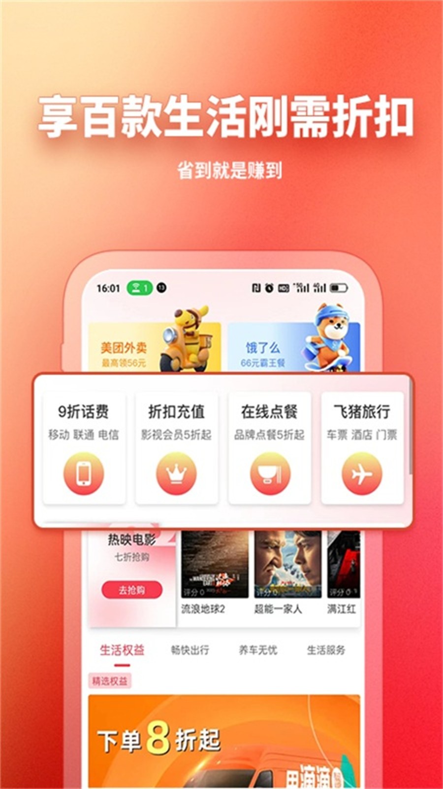 GO轻创购物软件截图2