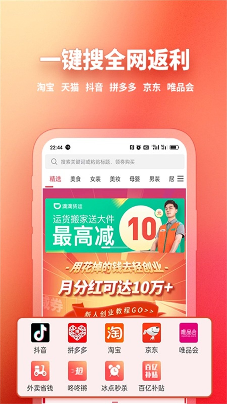 GO轻创购物软件截图3