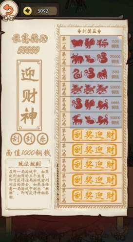 最美茶叶蛋游戏截图3